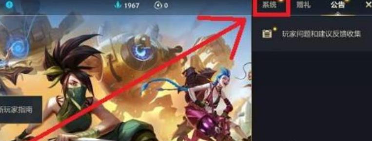 英雄联盟体验服免付费完整版v6.1.0.