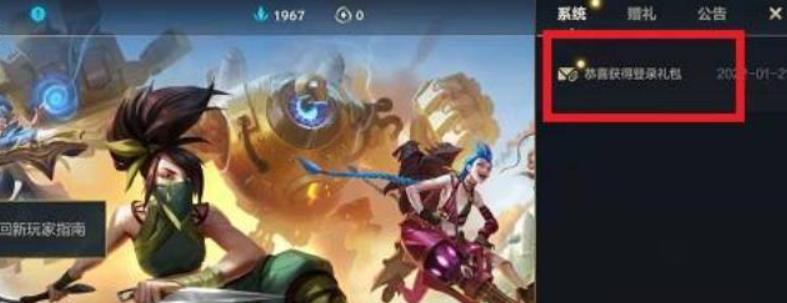 英雄联盟体验服免付费完整版v6.1.0.