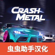 崩溃金属赛车正式版v1.0.4/