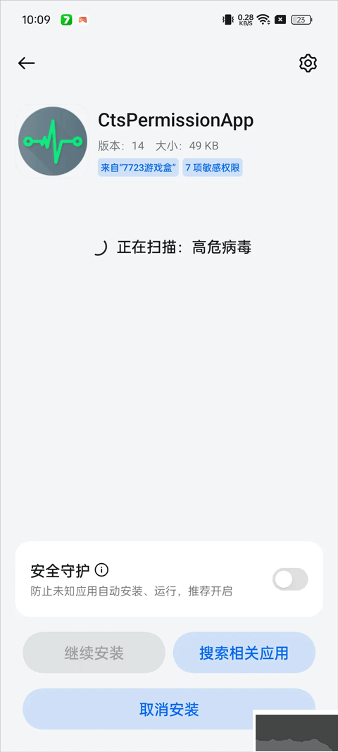 oppo兼容性测试套件官服最新版