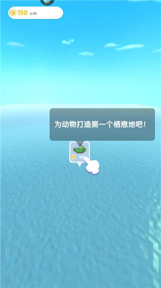 沙盒绿洲正式版v1.1.10
