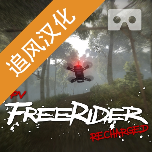 无人机模拟器安装最新版v1.8/