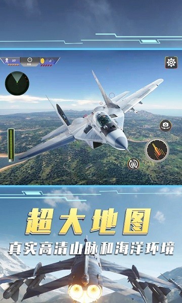 空中飞机大战模拟器最新绿色版v1.0.10
