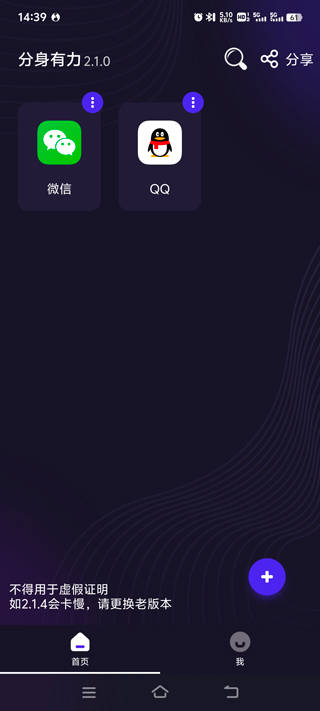 分身有力全关卡解锁版v2.3.