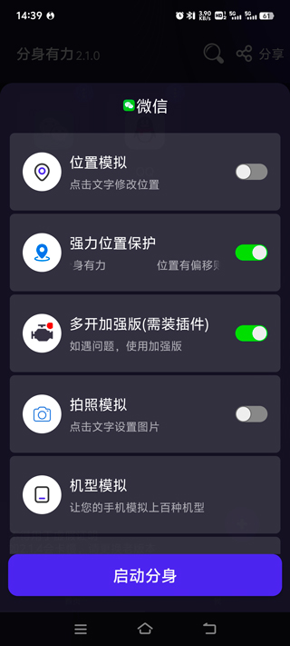 分身有力全关卡解锁版v2.3.