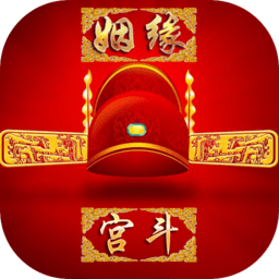 霸世王朝安装最新版