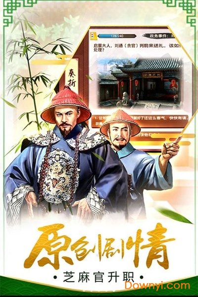 霸世王朝安装最新版