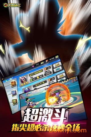 超宇宙战士新版v2.0