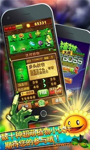 暴走向日葵正式版v1.2