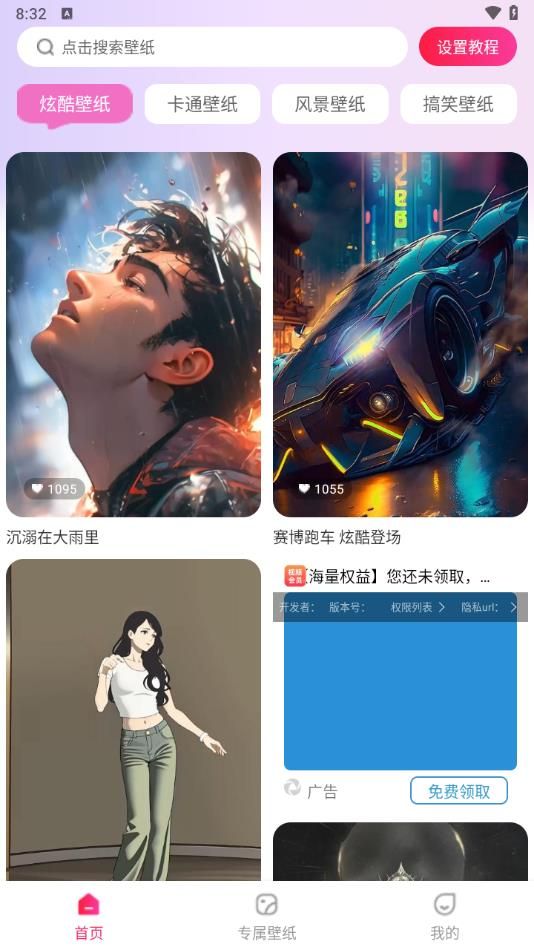 好运壁纸大全极速版v1.0.1.