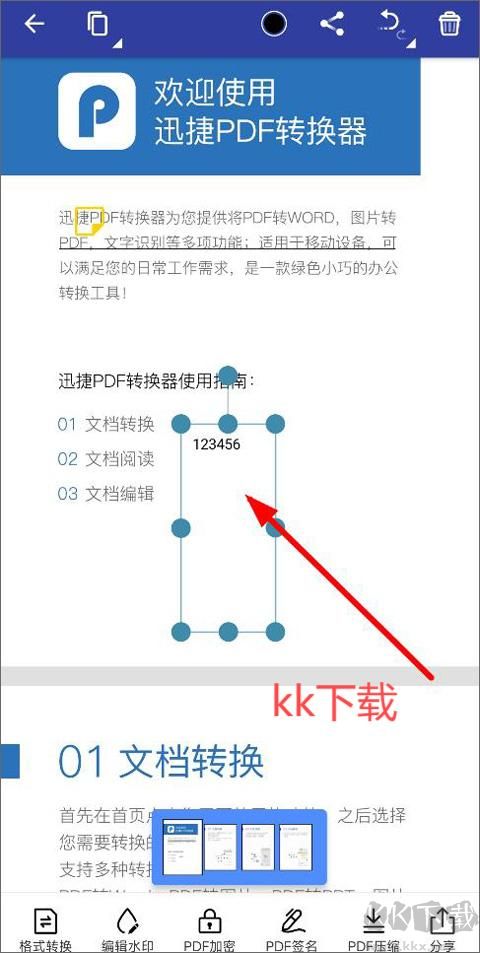 迅捷PDF转换器最新绿色版v6.15. 迅捷PDF转换器最新绿色版v6.15.
