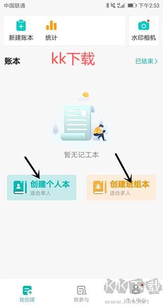工地记工官服最新版v6.1.