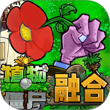 植物僵尸冲突最新绿色版v1.01/