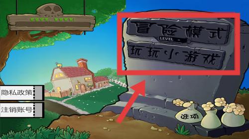植物僵尸冲突最新绿色版v1.01