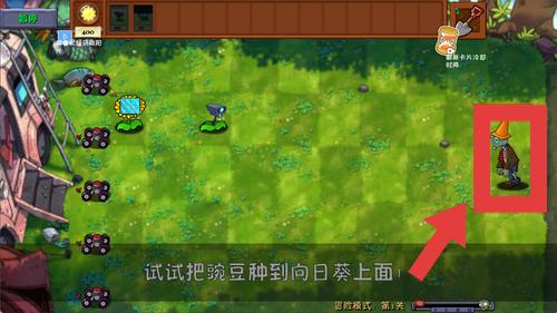 植物僵尸冲突最新绿色版v1.01