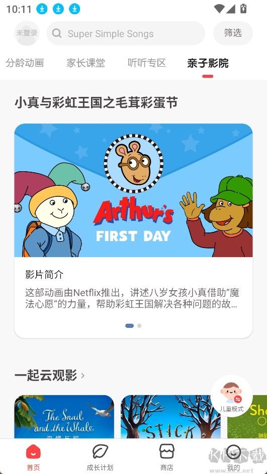 小小优趣正式版v4.5.