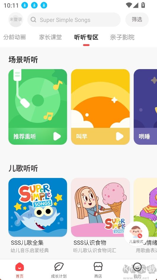 小小优趣正式版v4.5.