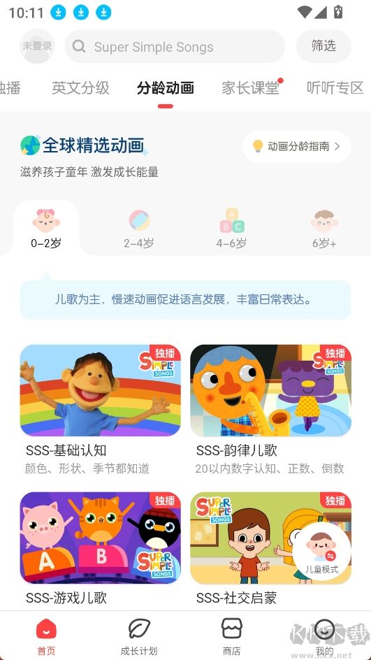 小小优趣正式版v4.5.