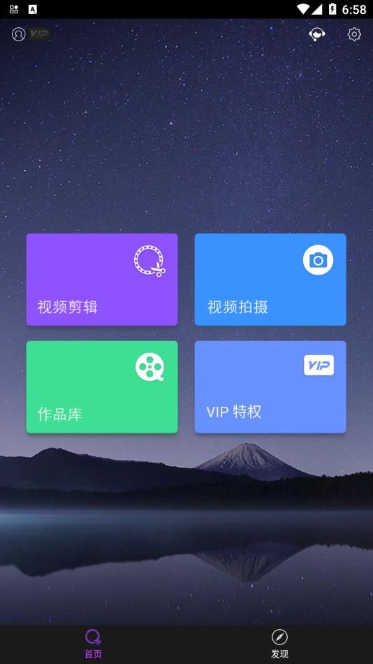 视频剪辑大师全网通用版v2.1.2