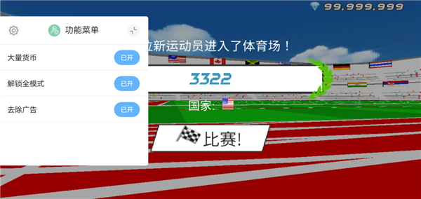 速度之星最新绿色版v2.38