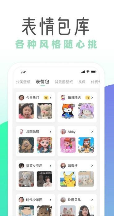 薄荷壁纸全网通用版v1.5.0