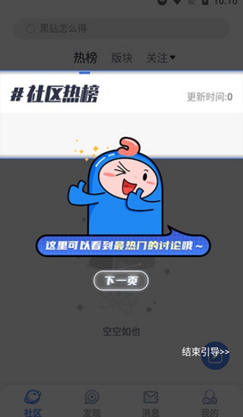colg玩家社区最新绿色版v4.36.0