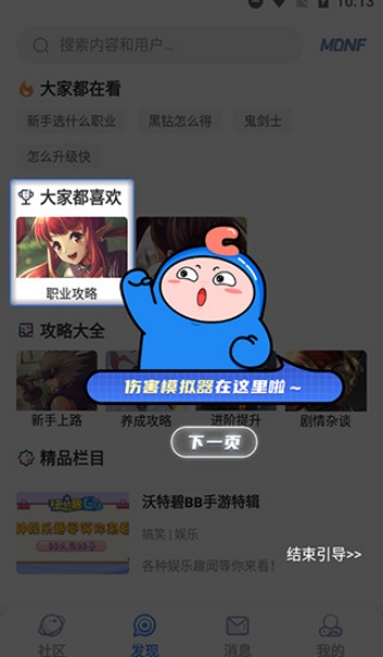 colg玩家社区最新绿色版v4.36.0