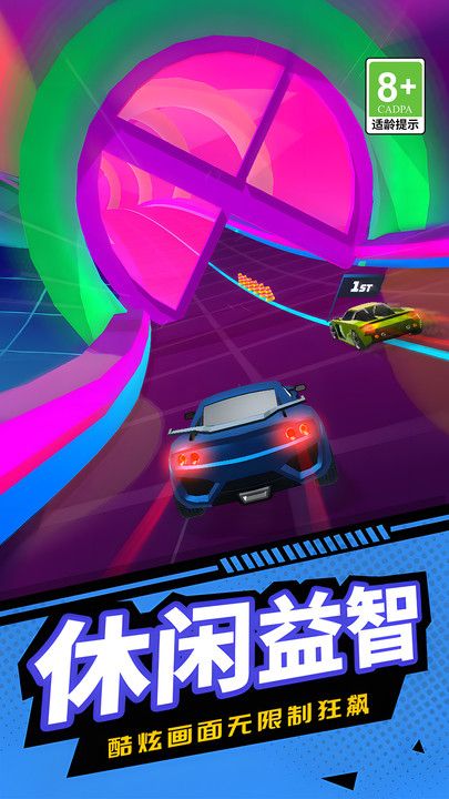 小车追追追官服最新版v1.0.1