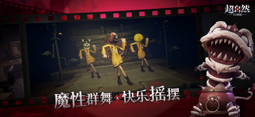 超自然行动组新版v0.3.4.