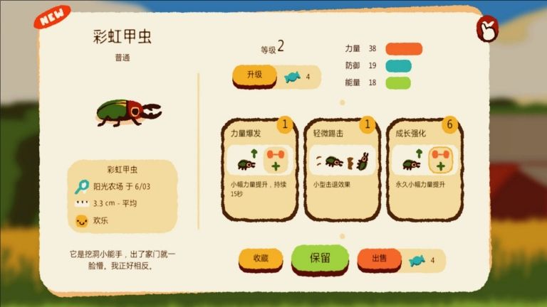 虫王争霸赛正式版v1.0
