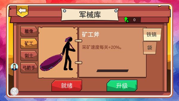 火柴人天下无敌免付费完整版v2.0.1