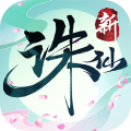 诛仙高级版/