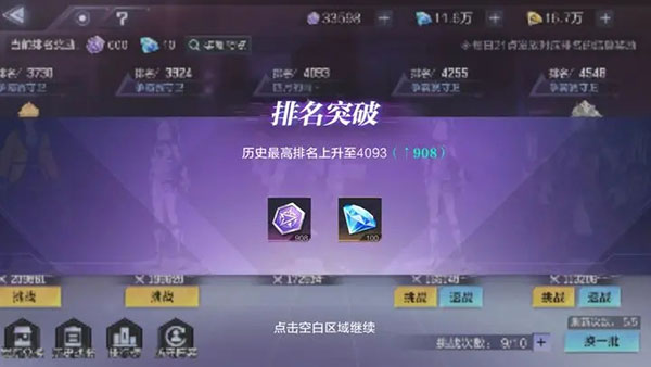 时空猎人3最新绿色版