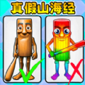 山海经猜一猜安装最新版v1.0/