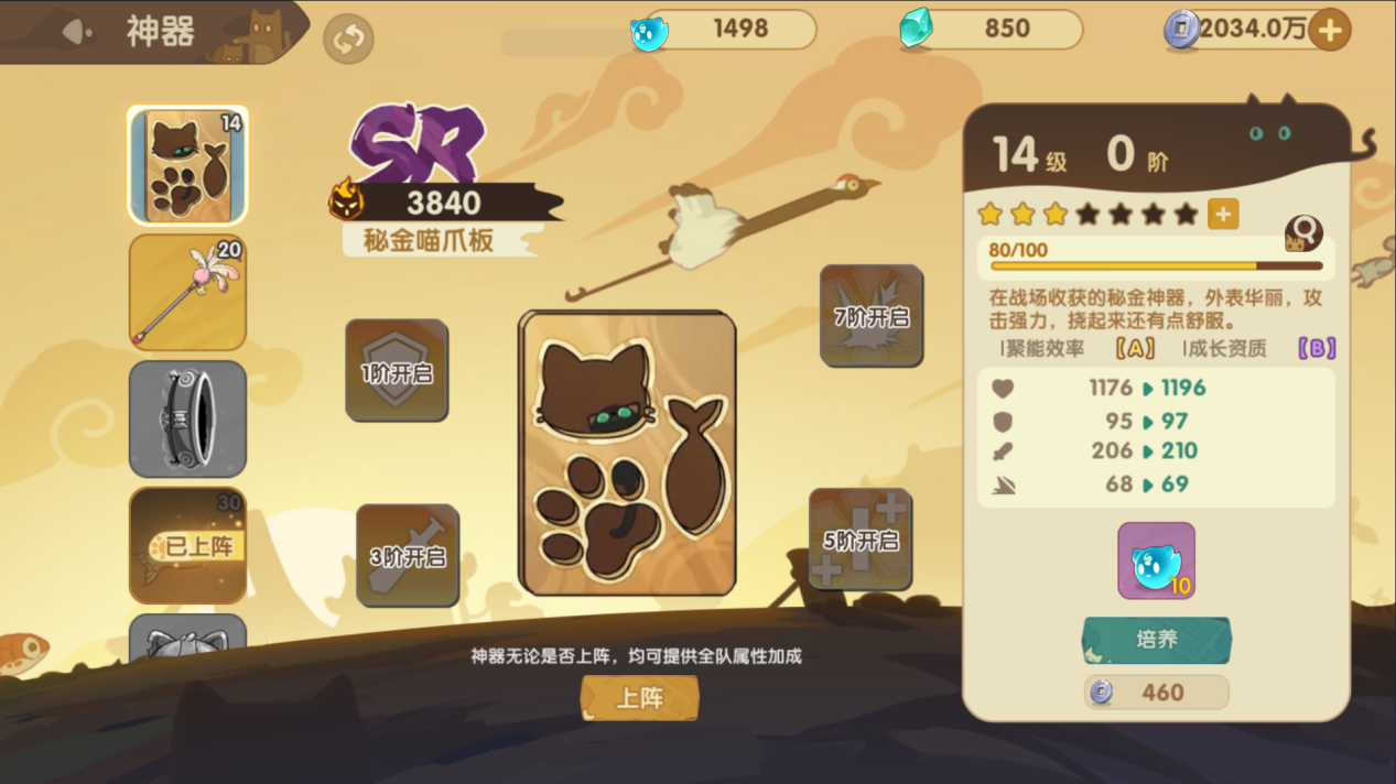 最强追逐免付费完整版