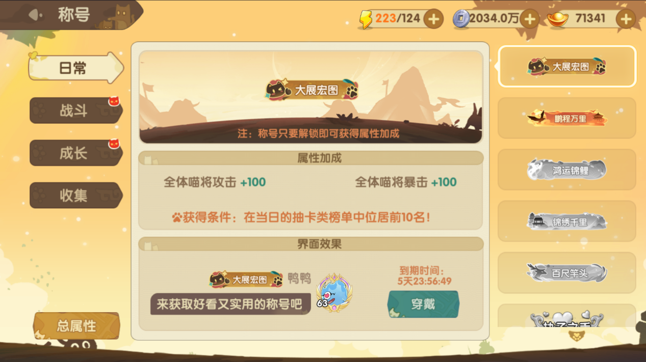 最强追逐免付费完整版