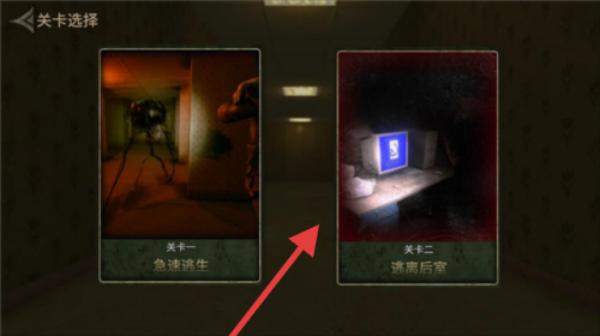 后室逃亡全关卡解锁版v1.0