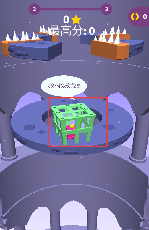 不可思议的球球免付费完整版v1.0