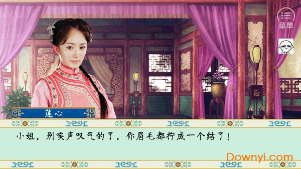 清宫计免付费完整版v1.0