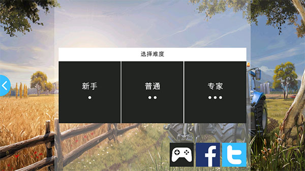 模拟农场16最新绿色版v1.1.2.