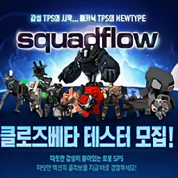 SquadFlow高级版v1.0/