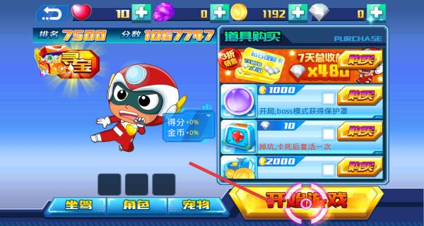 开心酷跑2超时空保卫战高级版v3.0