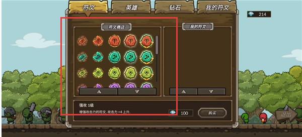 守城联机最新绿色版