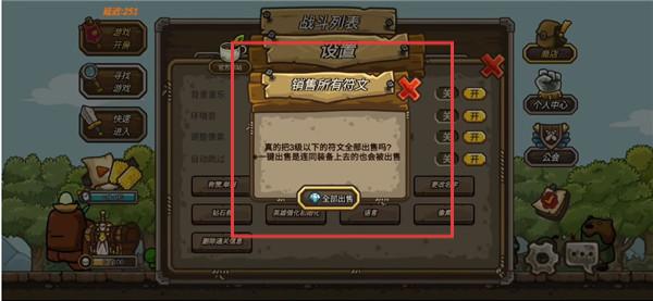 守城联机最新绿色版