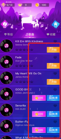 节奏王免付费完整版