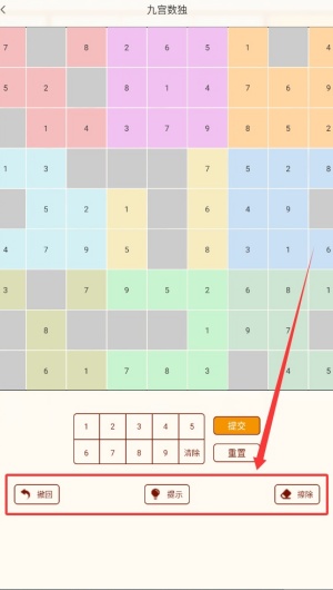 9宫格数独高级版v1.1
