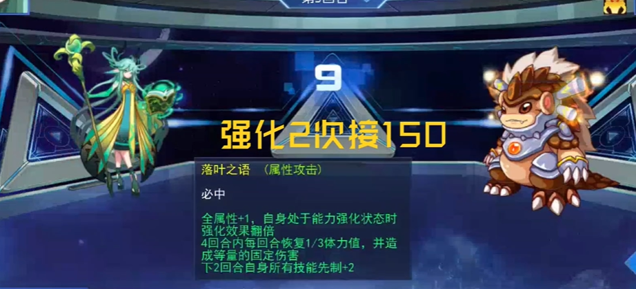 赛尔号巅峰之战全关卡解锁版