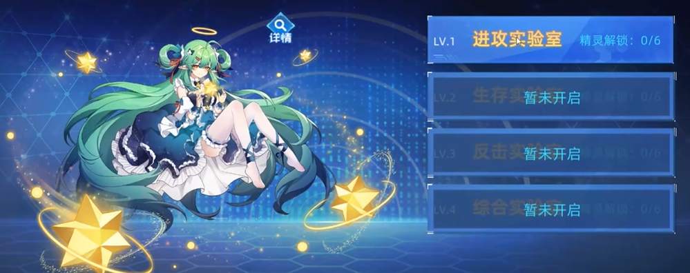 赛尔号巅峰之战全关卡解锁版