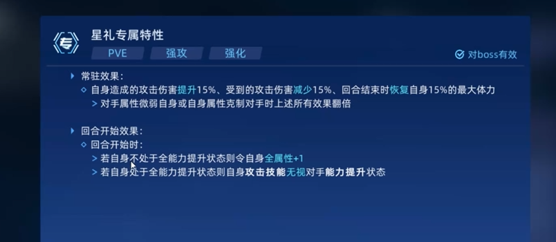 赛尔号巅峰之战全关卡解锁版