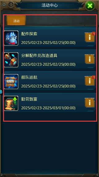 王牌战舰免付费完整版v4.7